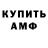 КЕТАМИН VHQ Greetech