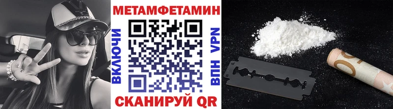 МЕТАМФЕТАМИН Methamphetamine  Ветлуга 