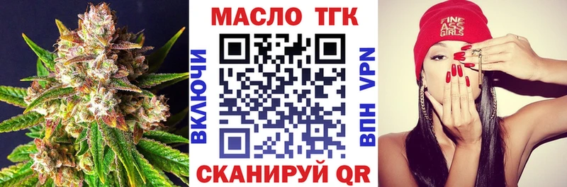 ТГК THC oil  кракен tor  Ветлуга 