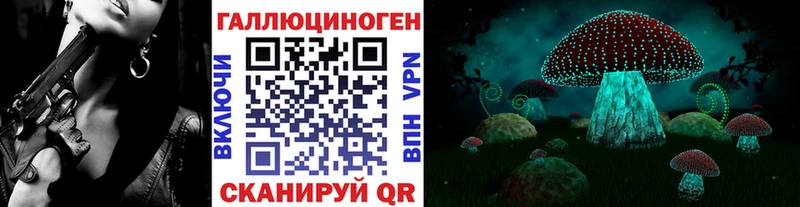 Галлюциногенные грибы Psilocybe МЕГА ONION Ветлуга